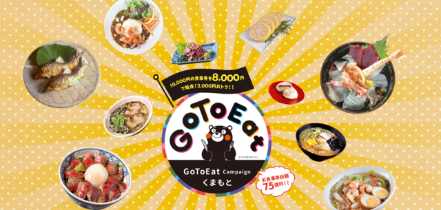 Go to eat くまもと